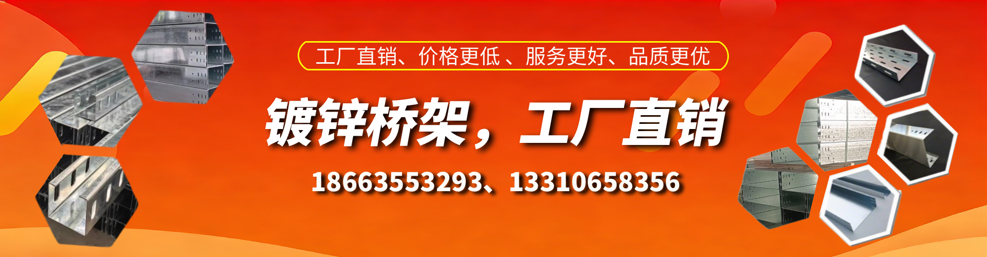 普洱镀锌桥架厂家